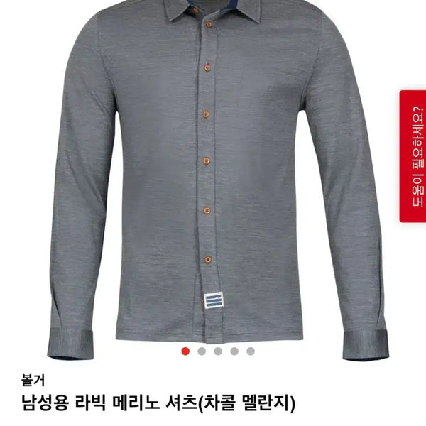 [BUNJANG] Merino Wool Shirt Charcoal Melange / 메리노 울 셔츠