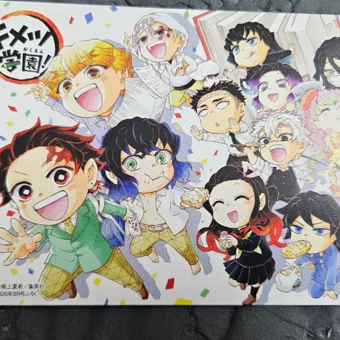 [BUNJANG] Demon Slayer Academy Bonus Illustration Card / 귀멸의 학원 특전 일러스트 카드