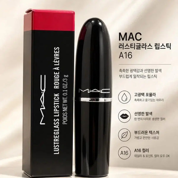 [BUNJANG] MAC Lustreglass Lipstick / 맥 러스터글라스 립스틱 559 NO PHOTOS