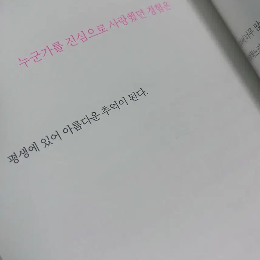 [BUNJANG] When You're Tired or Have Nothing You Like Novel / (소설책) 지쳤거나 좋아하는 게 없거나