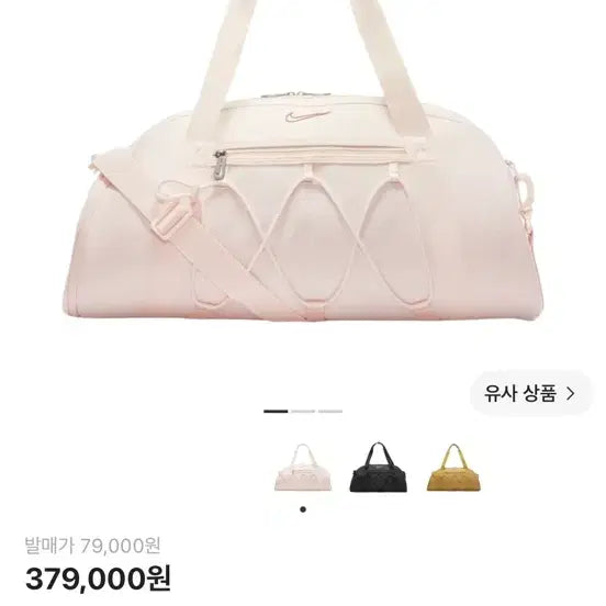 [BUNJANG] Nike One Club Duffel Bag 24L Guava Ice / 나이키 원클럽 더플백 24L 구아바 아이스 색상 팝니다