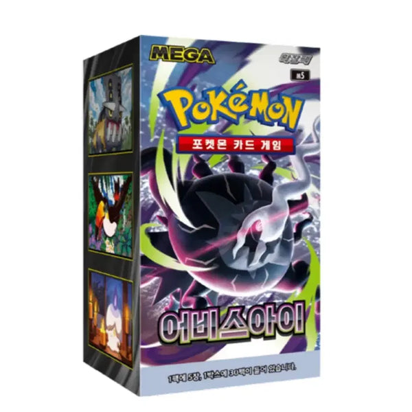 [BUNJANG] Pokemon TCG Abyss Eye Mega Expansion 1 Box (30 Packs/Korean) / 포켓몬 TCG 어비스 아이 메가 확장팩 1 박스 (30팩/한글판)