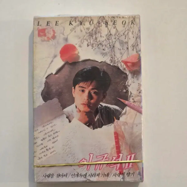[BUNJANG] Lee Kyu-seok Vol. 2 'Finding Love' Cassette Tape (Sealed) / 이규석 2집 사랑을 찾아서 카세트테이프 / 미개봉