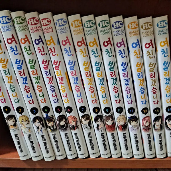 [BUNJANG] Girlfriend, Girlfriend Complete Manga Set (Volumes 1-14) / 여친 빌리겠습니다 소장용 1-14 중고 만화짱많아 안정프로상점