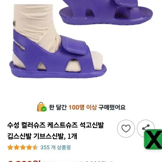 [BUNJANG] Post-Surgery Walker Boot & Crutches Set / 목발세트