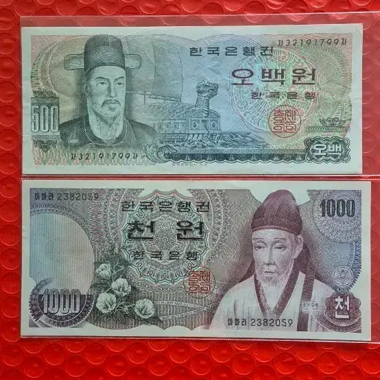 [BUNJANG] Old Korean Won Banknotes Set (500 KRW & 1000 KRW) / 500원 1000원 구권 세트