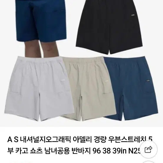 [BUNJANG] National Geographic Woven 5-inch Cargo Shorts / 내셔널지오그래픽 우븐 5부 반바지
