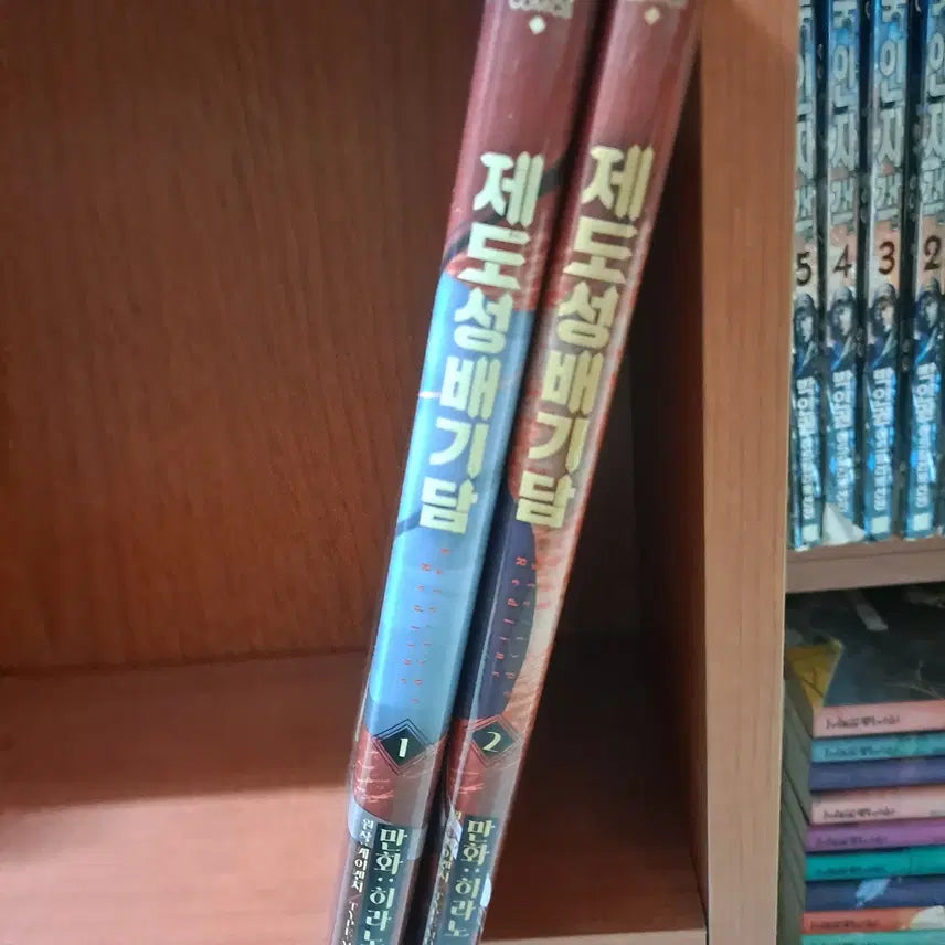 [BUNJANG] Je-do Seongbae Gidam Volume 1-2 Used Manga / 제도성배기담 소장용 1-2 중고 만화짱많아 안전프로상점