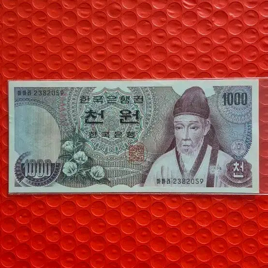 [BUNJANG] Bank of Korea 1st Series 1000 Won Banknote / 한국은행 1차 천원권