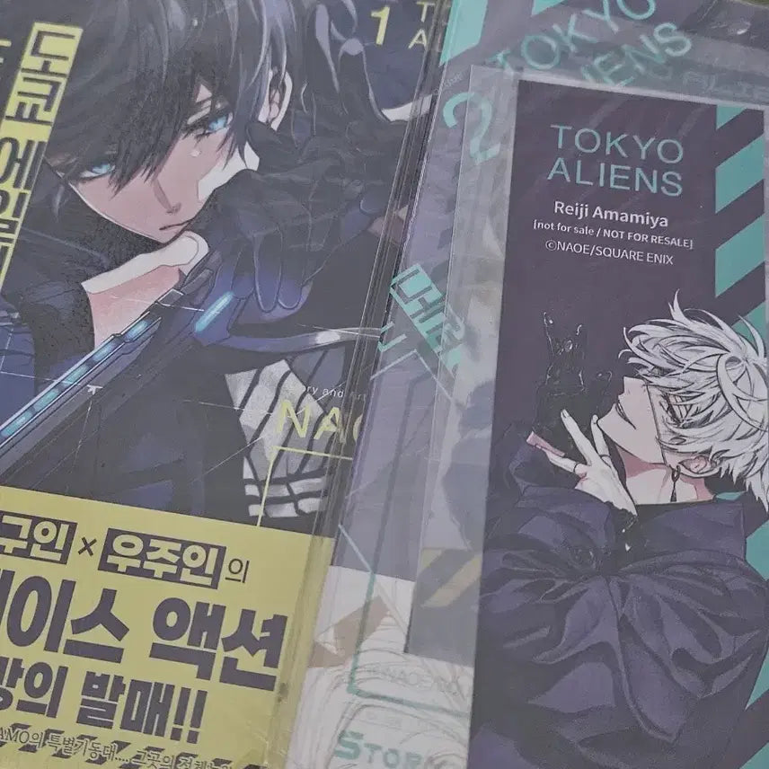 [BUNJANG] Tokyo Aliens Vol. 1-2 First Edition Sealed Manga Set / 도쿄 에일리언즈 초판 1+2권 만화책 미개봉