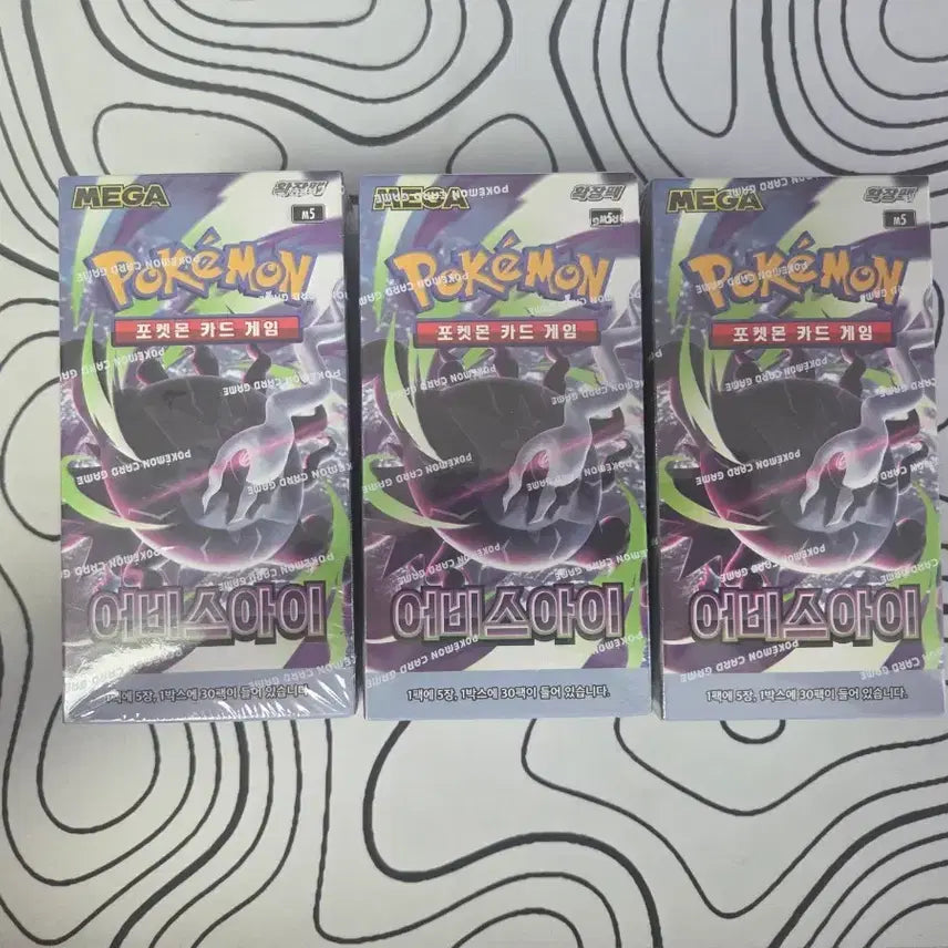 [BUNJANG] Pokémon Abyss Eye Unsealed Box / 어비스아이 미개봉 박스