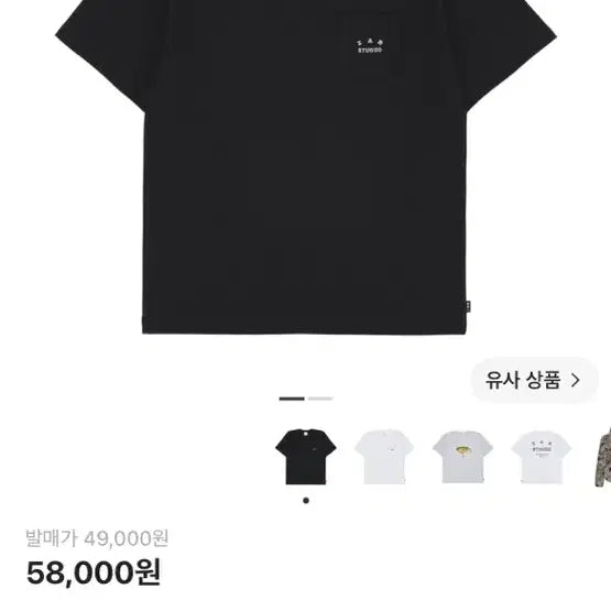 [BUNJANG] Iab Studio Pocket T-Shirt Black/White L Size / 아이앱 스튜디오 포켓 티셔츠 블랙/화이트 L 사이즈