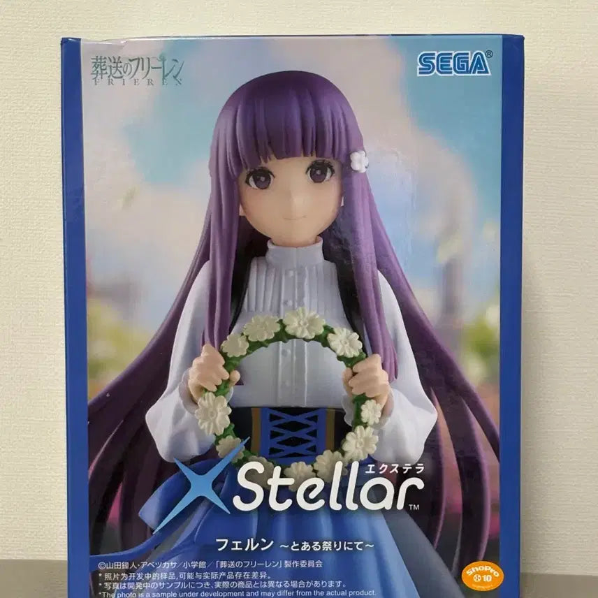 [BUNJANG] Sega Frieren: Beyond Journey's End Fern Stellar Figure (Sealed) / (미개봉) 세가 장송의프리렌 Stellar 페른 피규어