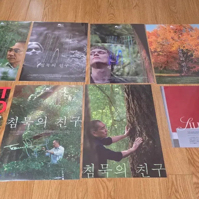 [BUNJANG] Tony Leung "The Silent Friend" A3 Poster Set / 양조위 주연의 침묵의 친구 A3 포스터 8종 일괄 팝니다