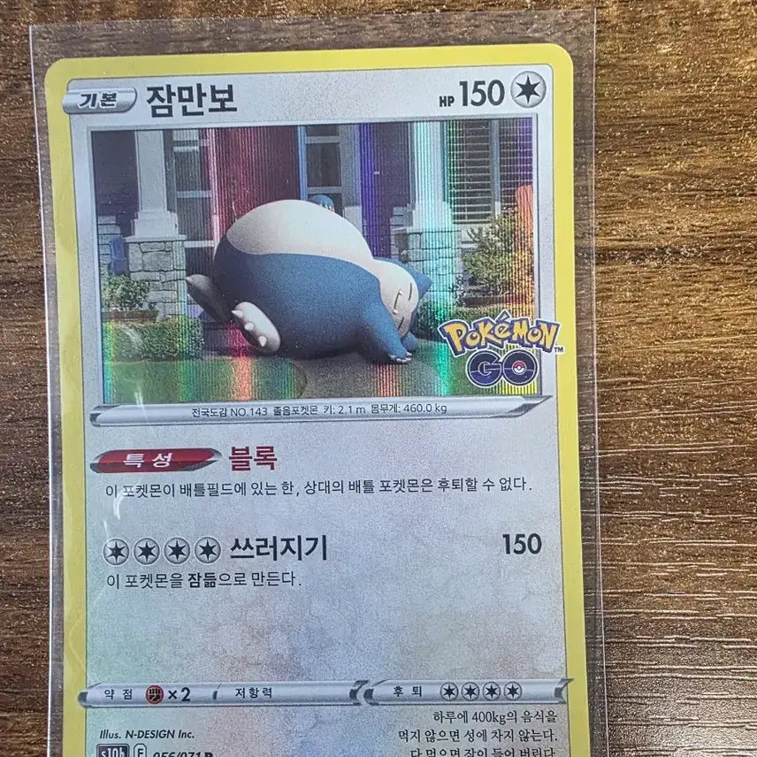 [BUNJANG] Pokemon Go Snorlax Full Color 150 HP Trading Card / 포켓몬카드 포켓몬고 잠만보 풀컬러 150 HP