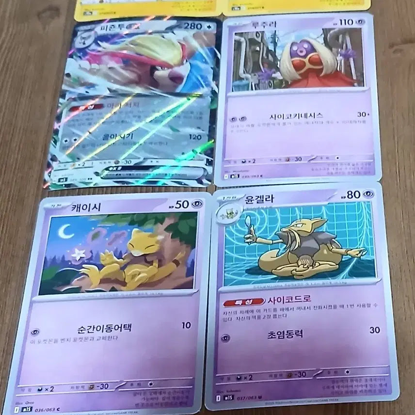 [BUNJANG] Pokemon Trading Cards - Select 2, 3, or 4 Cards / 포켓몬카드 2개 선택