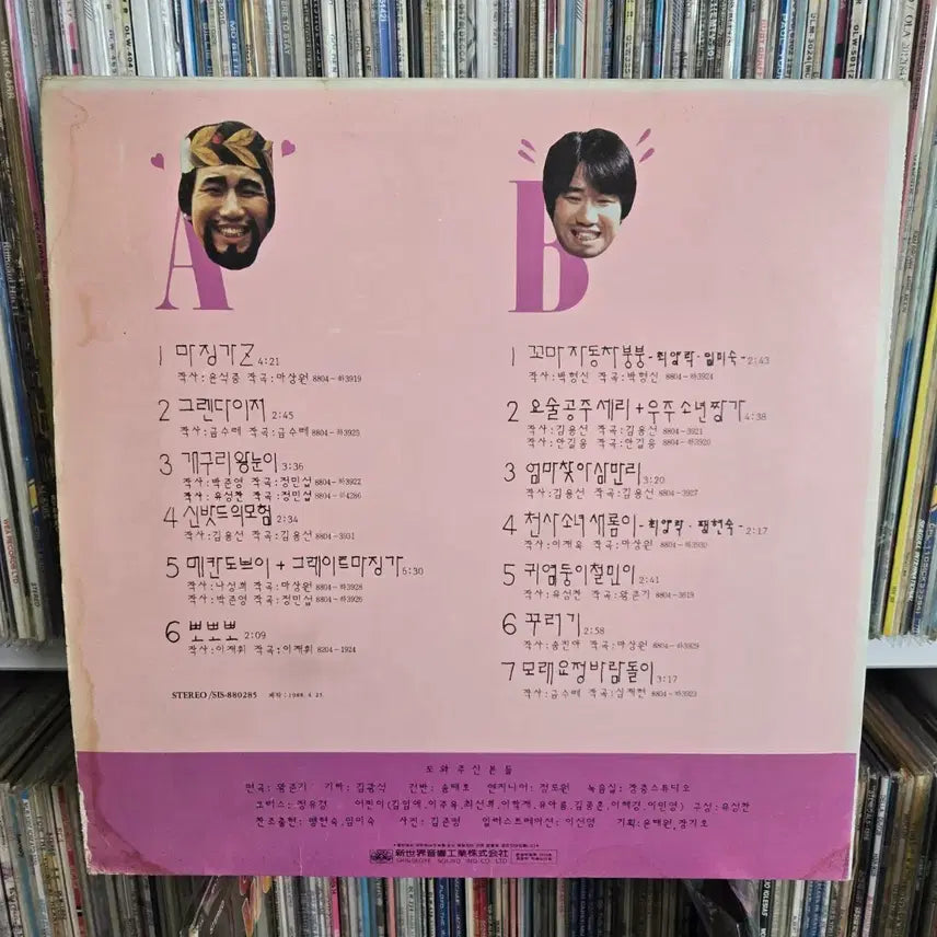 [BUNJANG] Choi Yang-rak Mazinger / Grendizer / Frog King Nan-yi LP Vinyl Record Mint Condition / 최양락 마징가 / 그렌다이저 / 개구리 왕눈이 lp판 민트급