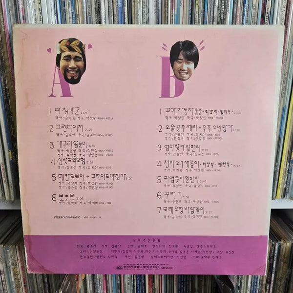 [BUNJANG] Choi Yang-rak Mazinger / Grendizer / Frog King Nan-yi LP Vinyl Record Mint Condition / 최양락 마징가 / 그렌다이저 / 개구리 왕눈이 lp판 민트급