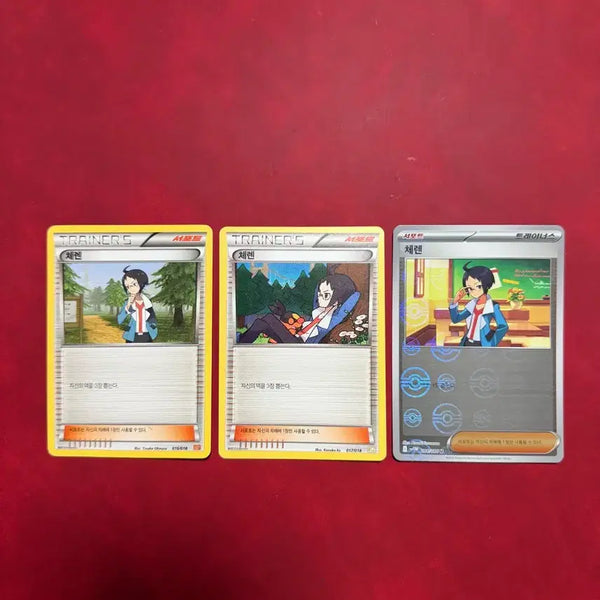[BUNJANG] Pokemon Ancient Trainer Card Set - Cheren - 3 Types (incl. Monball Holo) / 포켓몬 고대 카드 체렌 트레이너 카드 3종 (몬볼 홀로 등)