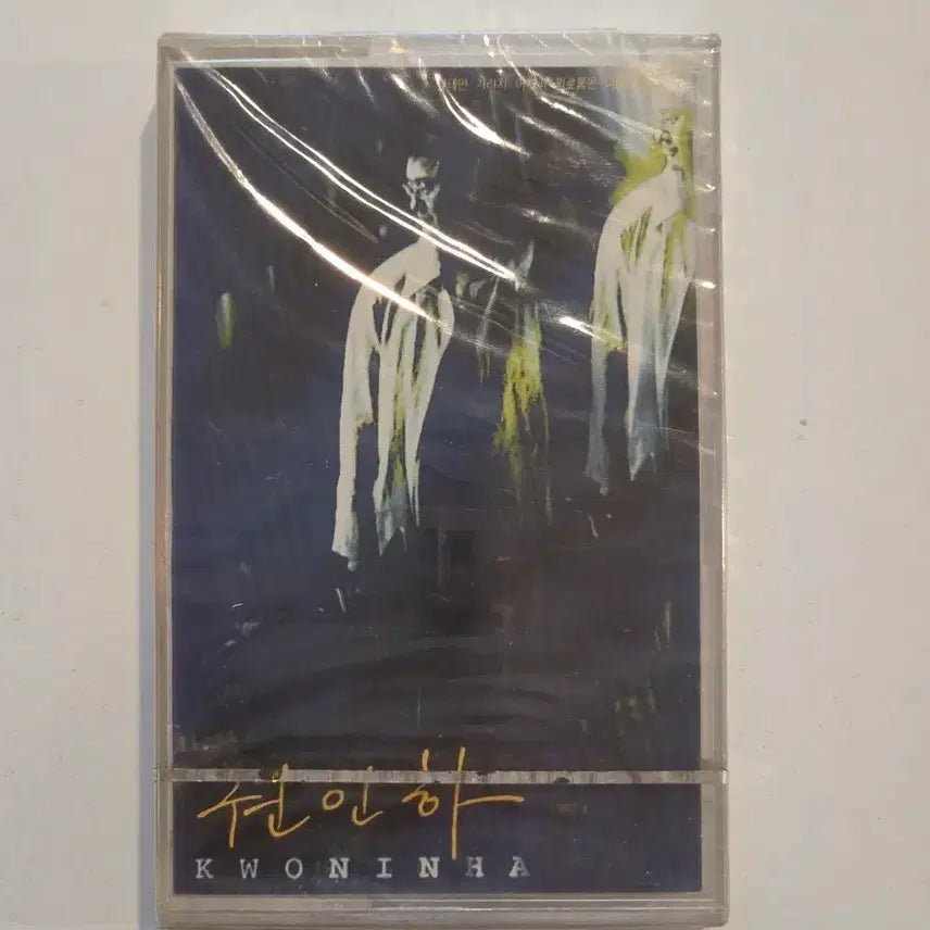 [BUNJANG] Kwon In-ha 4th Album 'Go If You Want To' Cassette Tape (Sealed) / 권인하 4집 갈테면 가라지 카세트테이프 / 미개봉