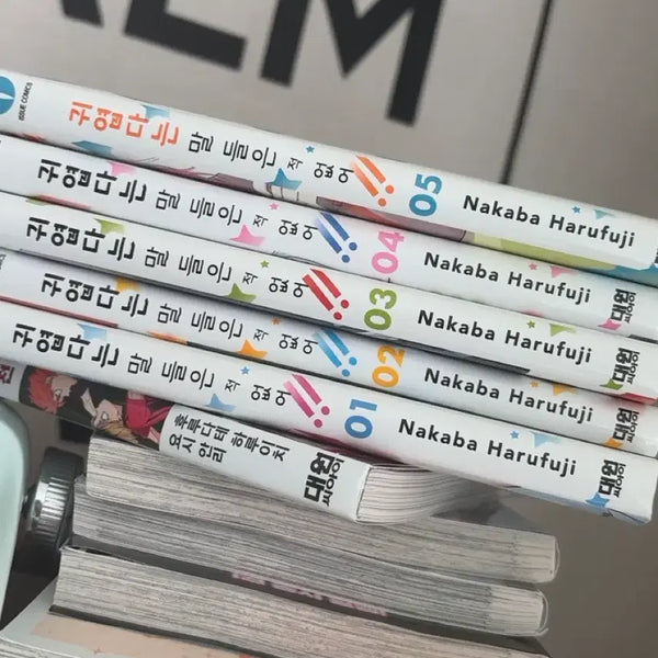 [BUNJANG] Have You Ever Heard That You're Cute? Set Volumes 1-5 / 귀엽다는 말 들은 적 없어 1~5권 세트