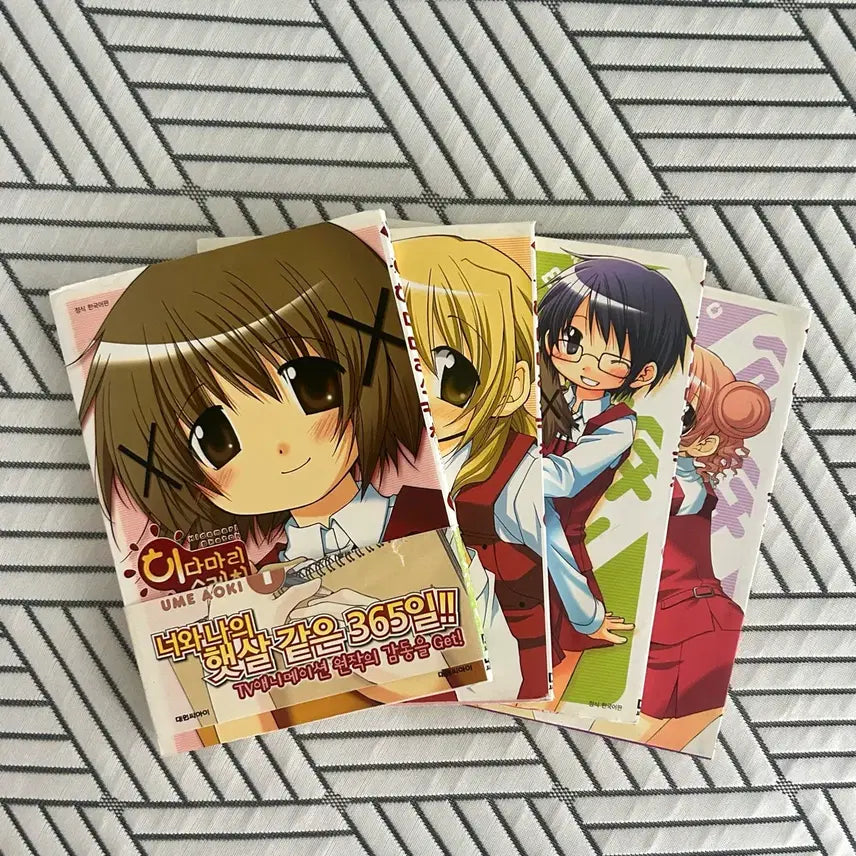 [BUNJANG] Hidamari Sketch Manga Volume 1-4 Bundle Set / (일괄) 미소녀 히다마리 스케치 만화책1~4
