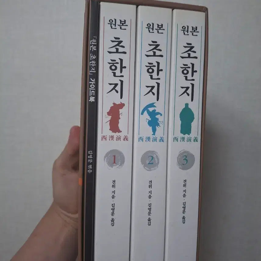 [BUNJANG] The Original Chu Han Contention Set Hardcover / 원본 초한지 세트 양장본