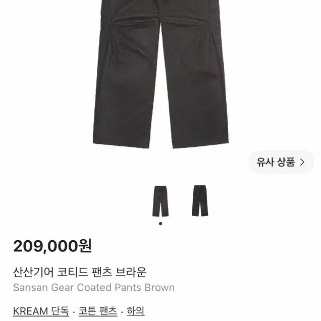 [BUNJANG] Sansan Gear Coated Pants Brown / [3]산산기어 코티드 팬츠 브라운