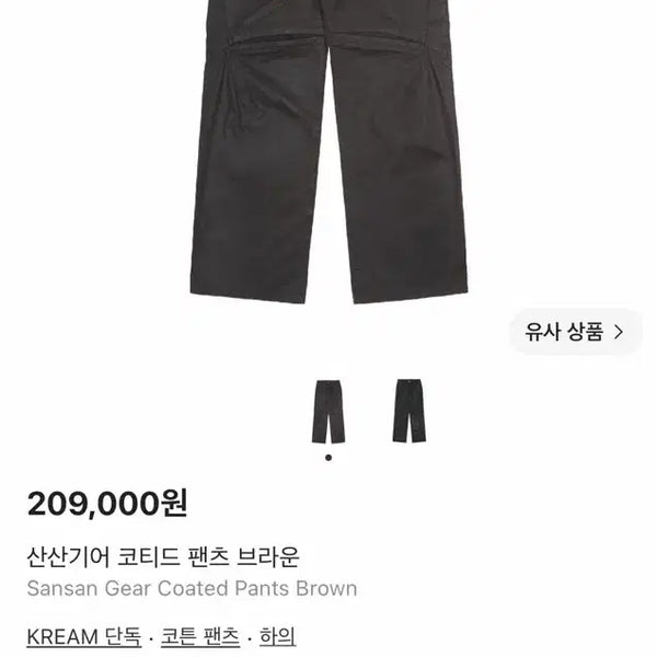 [BUNJANG] Sansan Gear Coated Pants Brown / [3]산산기어 코티드 팬츠 브라운
