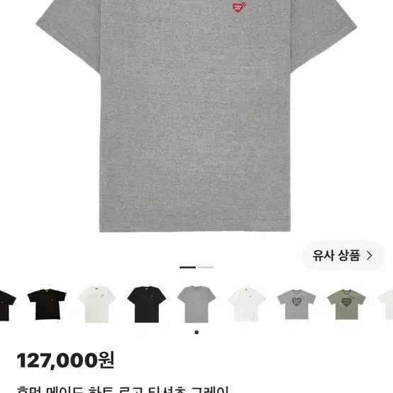 [BUNJANG] Human Made Grey T-Shirt (Size S) / 휴먼메이드 그레이 s 새상품