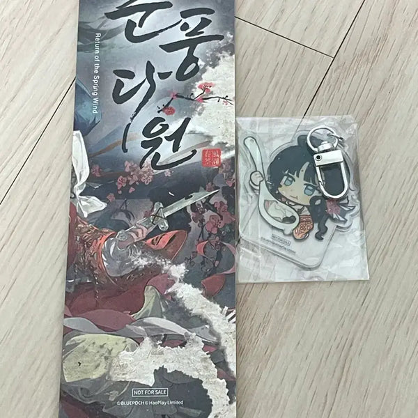 [BUNJANG] Reverse 1999 Chunpungdawon Luosa Jjan Keyring / 리버스 1999 춘풍다원 노사전 키링 판매
