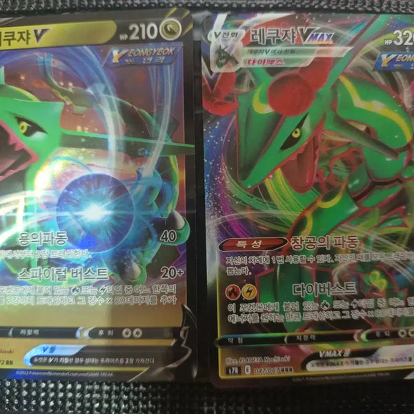 [BUNJANG] Rayquaza RR/Rayquaza Sky Stream RRR Bundle Set / V스타 유니버스 레쿠쟈 RR/창공 스트림 레쿠쟈 RRR 일괄 판매