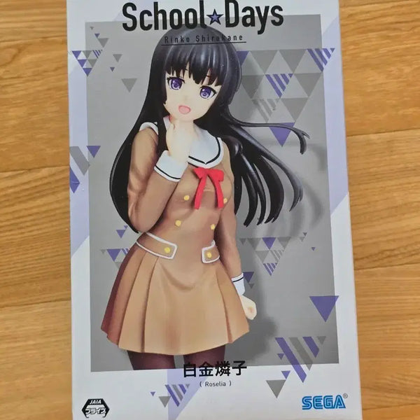 [BUNJANG] BanG Dream! Roselia Rinko Miyakoshi Figure / 뱅드림 로젤리아 린코 피규어