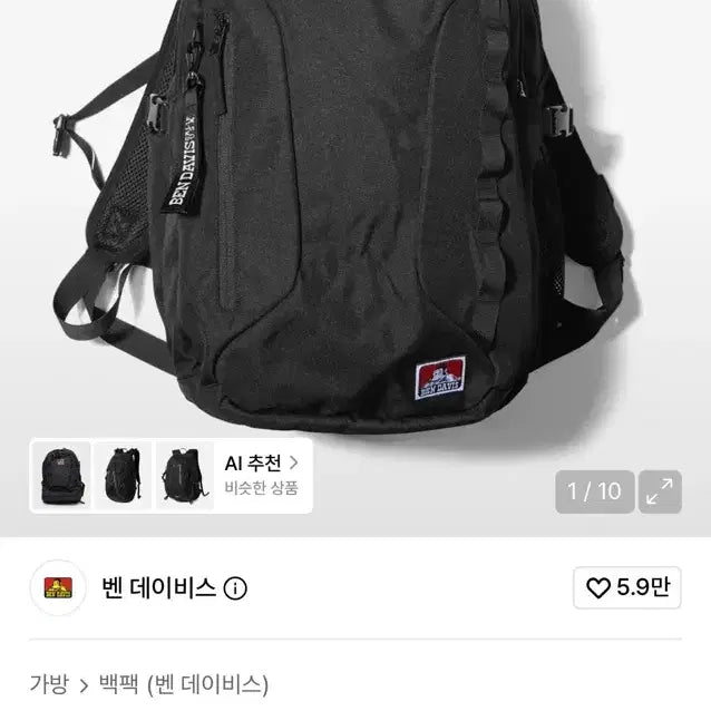 [BUNJANG] Ben Davis Original Gadget Backpack 30L Black / 벤데이비스 오리지널 가제트 백팩 30L 블랙