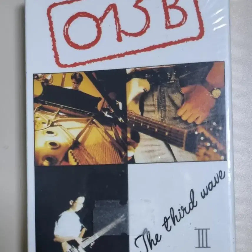 [BUNJANG] 015B Very Old Lovers Unsealed Cassette Tape / 공일오비 (미개봉 카세트테이프) 아주 오래된 연인들
