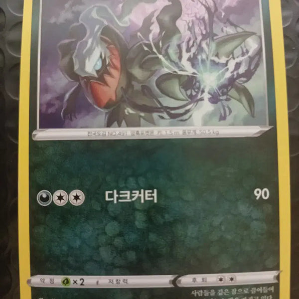 [BUNJANG] 2022 Sword & Shield 100 Darkrai Standard Card / 2022 소드실드 100덱 다크라이 일반카드(미러x)