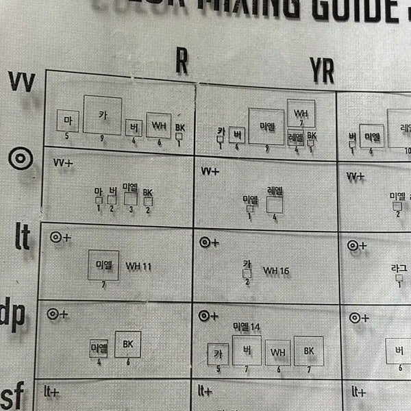 [BUNJANG] Color Mixing Guide for Colorists / 컬러믹싱 가이드 컬러리스트