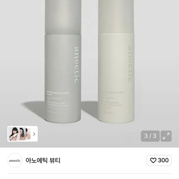 [BUNJANG] Anoetic Dew Silk Mist (Sealed) / (미개봉새상품) 아노에틱 미스트 ANOETIC DEW SILK MIST