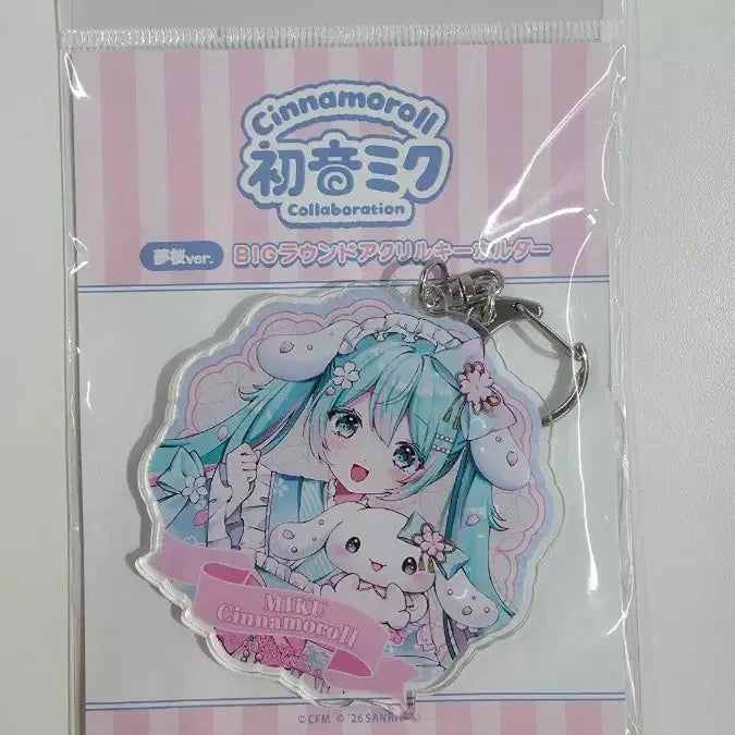 [BUNJANG] Hatsune Miku x Cinnamoroll Collaboration BIG Round Acrylic Keychain (Sealed) / (미개봉)하츠네 미쿠 시나모롤 콜라보 BIG 라운드 아크릴 키홀더