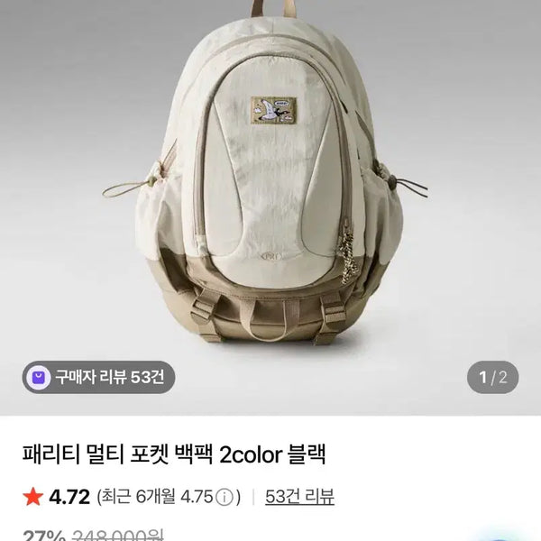 [BUNJANG] Parity Multi Pocket Backpack Ivory / 패리티 멀티 포켓 백팩 아이보리