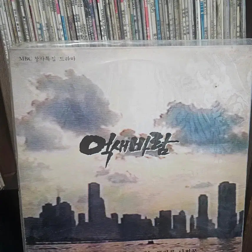 [BUNJANG] Eoksae Baram OST LP (Sealed) / 억새바람 OST LP(미개봉)
