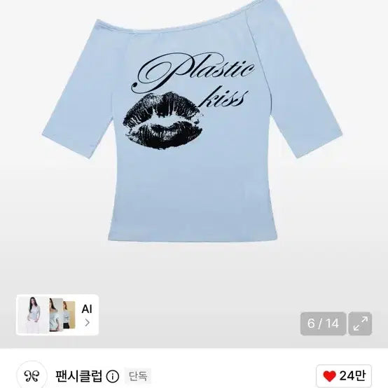 [BUNJANG] Fancy Club Sky Blue One Shoulder Top / 팬시클럽 플라스틱 키스 원숄더 탑 sky blue