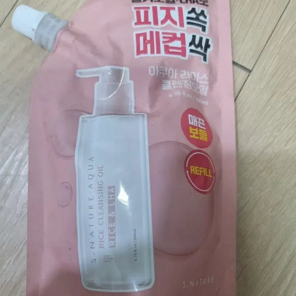 [BUNJANG] S Nature Aqua Rice Cleansing Oil Refill 200ml / 새것 )) 에스네이처 아쿠아 라이스 클렌징 오일 200ml 리필