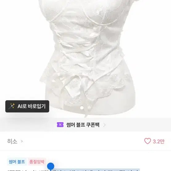 [BUNJANG] Hiso Lace Bustier Camisole / 히소 레이스 뷔스티에 나시 끈조절 이너 슬리브리스