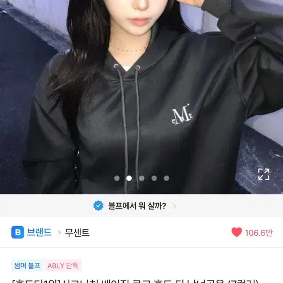 [BUNJANG] MUSEENT Signature Basic Logo Hoodie Unisex / 무센트 시그니처 베이직 로고 후드티 남녀공용