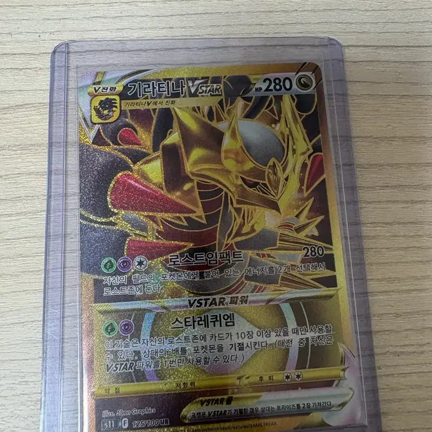 [BUNJANG] Pokemon Card Giratina UR Card / 포켓몬카드 기라티나 ur 카드
