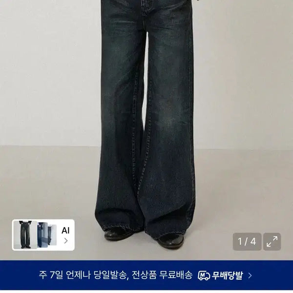 [BUNJANG] Elmood Cruiser Wide Jeans Size 48 / [엘무드]크루져 와이드 플레어진 48사이즈 팝니다