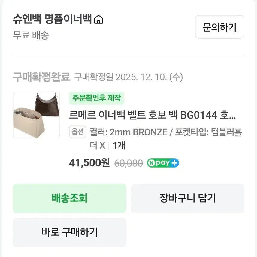 [BUNJANG] Lemaire Belted Hobo Bag Inner Bag / (이너백) 르메르 벨티드 호보백 이너백