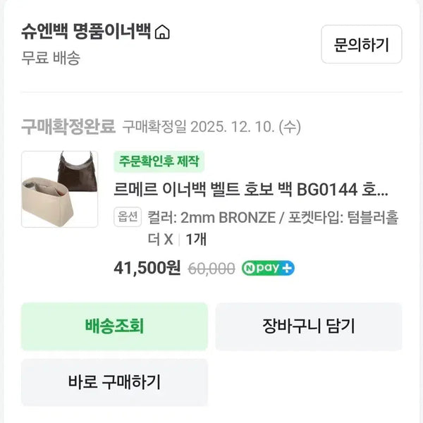 [BUNJANG] Lemaire Belted Hobo Bag Inner Bag / (이너백) 르메르 벨티드 호보백 이너백