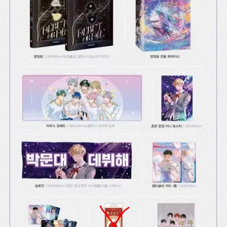[BUNJANG] I'm the Predicted Death's Only Player Part 1 Limited Edition Goods Box Set / 데못죽 초판 한정 굿즈박스 세트